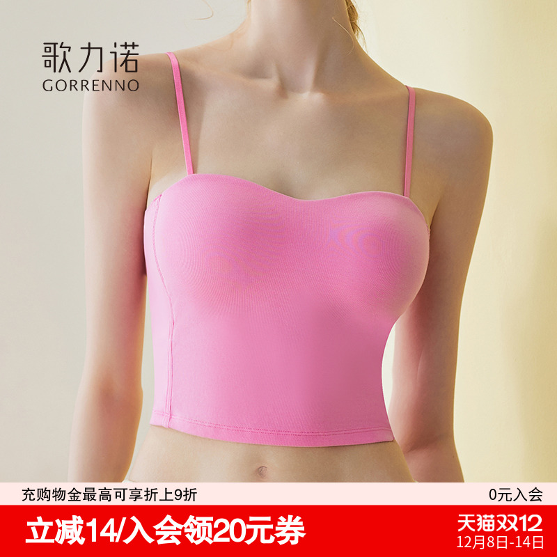 歌力诺带胸垫无痕抹胸吊带背心