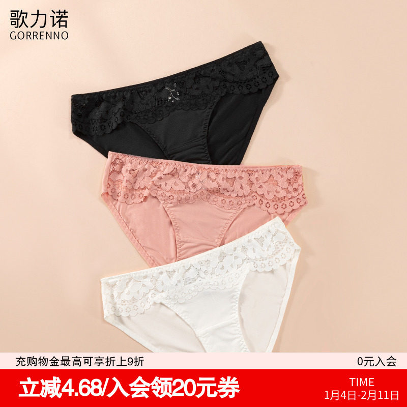 歌力诺白色内裤女士内衣性感低腰新款薄款黑色抗菌大码蕾丝三角裤