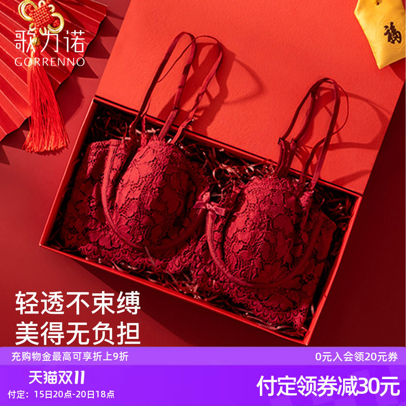红色内衣内裤套装女性感蕾丝新娘结婚本命年礼盒薄款大胸显小文胸