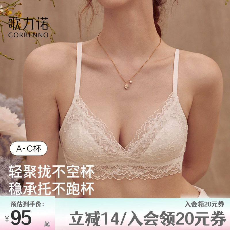 法式小胸内衣女白色聚拢薄款蕾丝细肩带夏无钢圈套装三角杯文胸罩