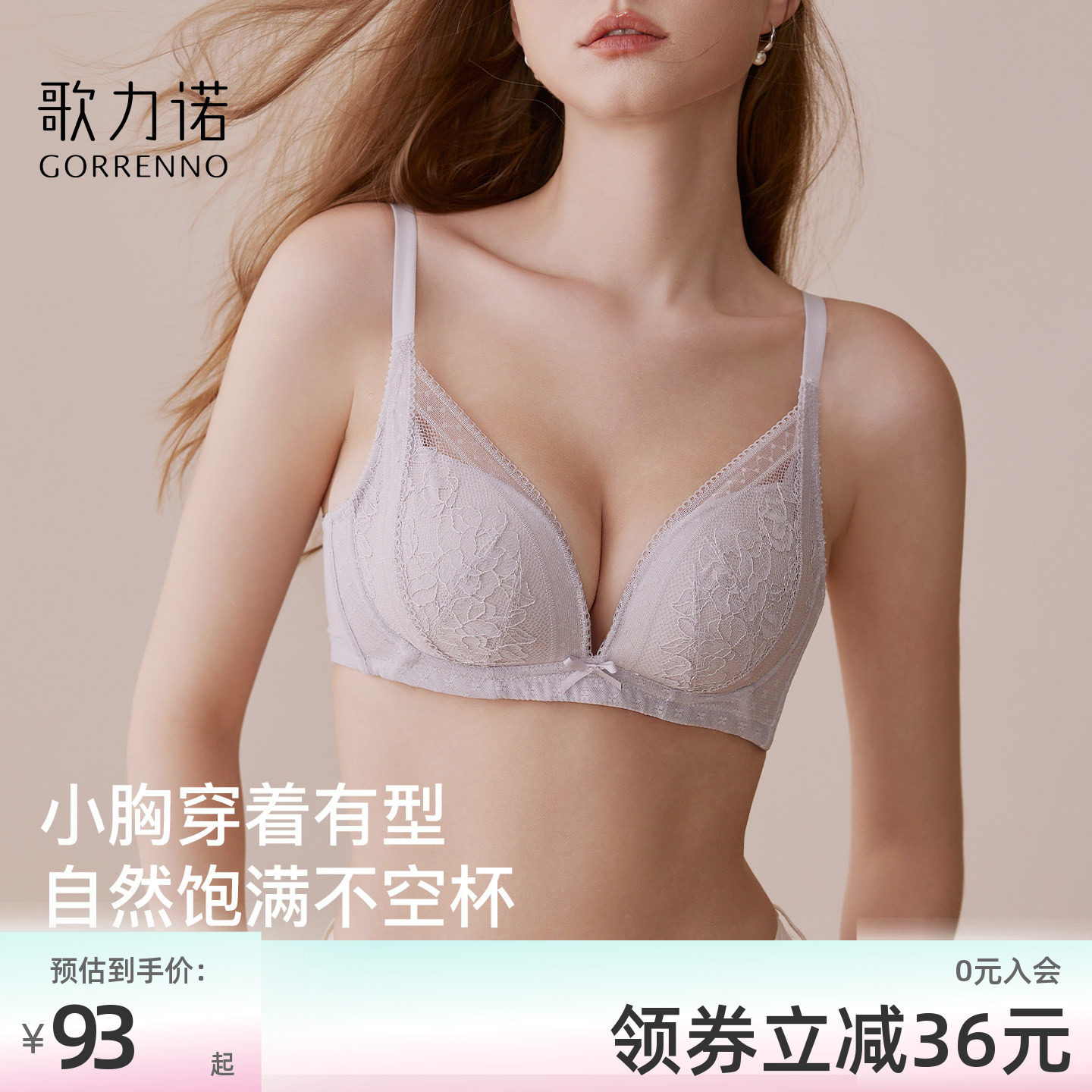 内衣女士聚拢小胸显大调整型收副乳薄款无钢圈夏季蕾丝性感文胸罩