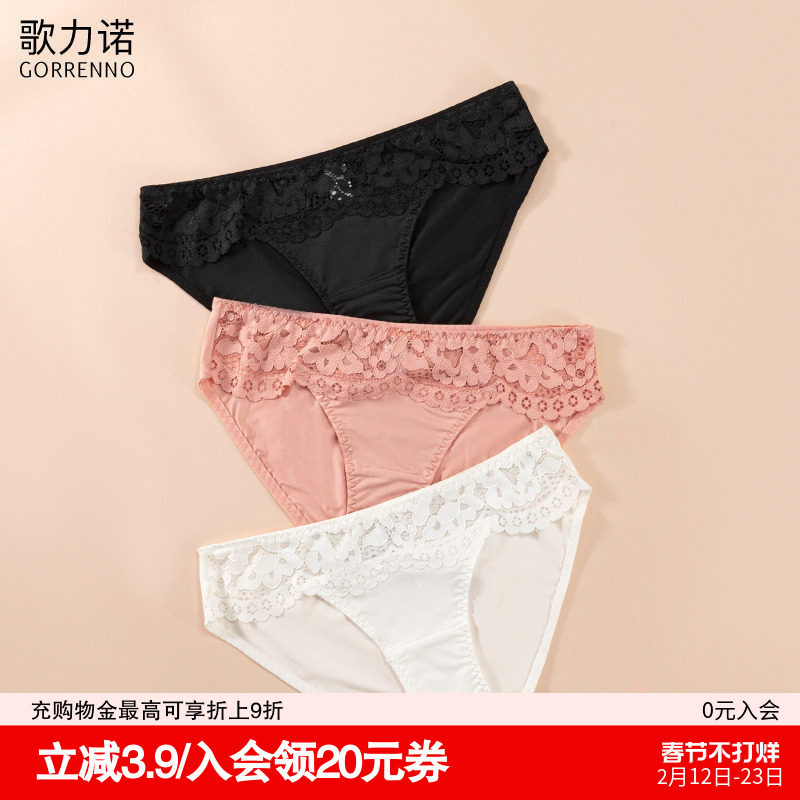 歌力诺白色内裤女士内衣性感低腰新款薄款黑色抗菌大码蕾丝三角裤