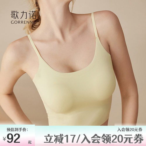歌力诺自带胸垫聚拢无痕背心文胸