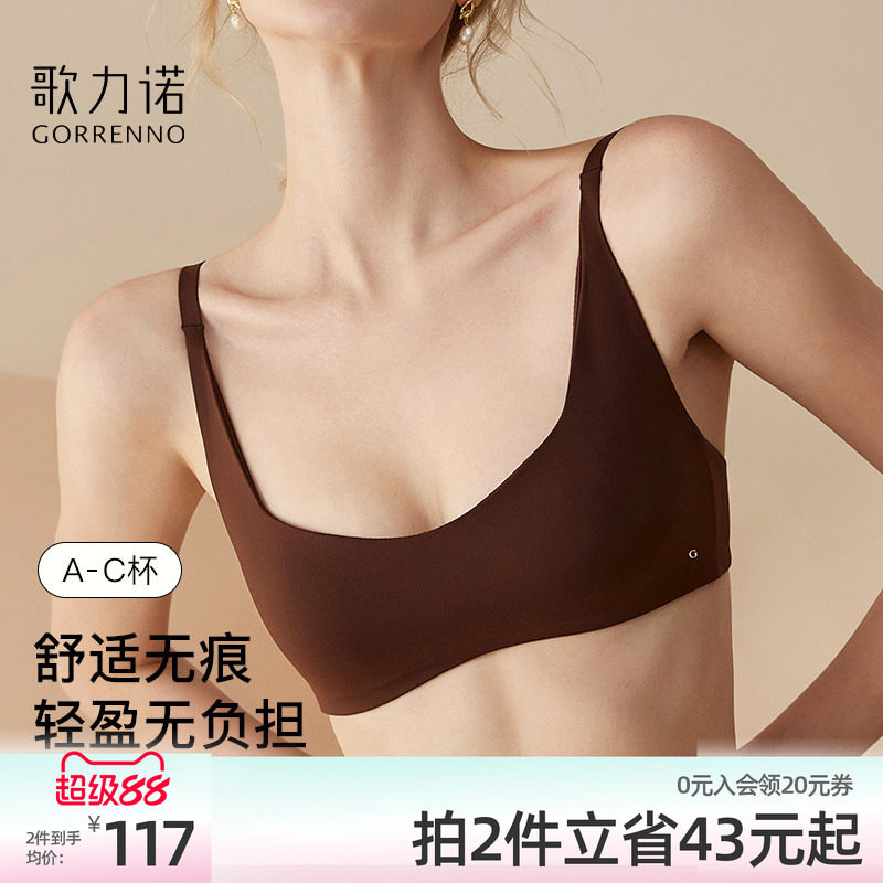 歌力诺运动风可拆卸胸垫透气文胸图片