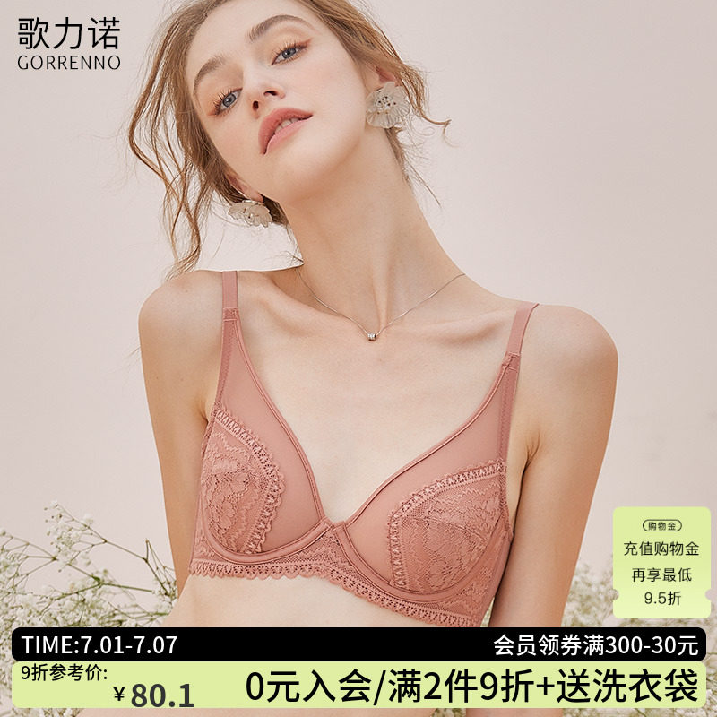歌力诺大胸显小内衣女夏季超轻薄款蕾丝钢圈全罩杯法式文胸罩套装