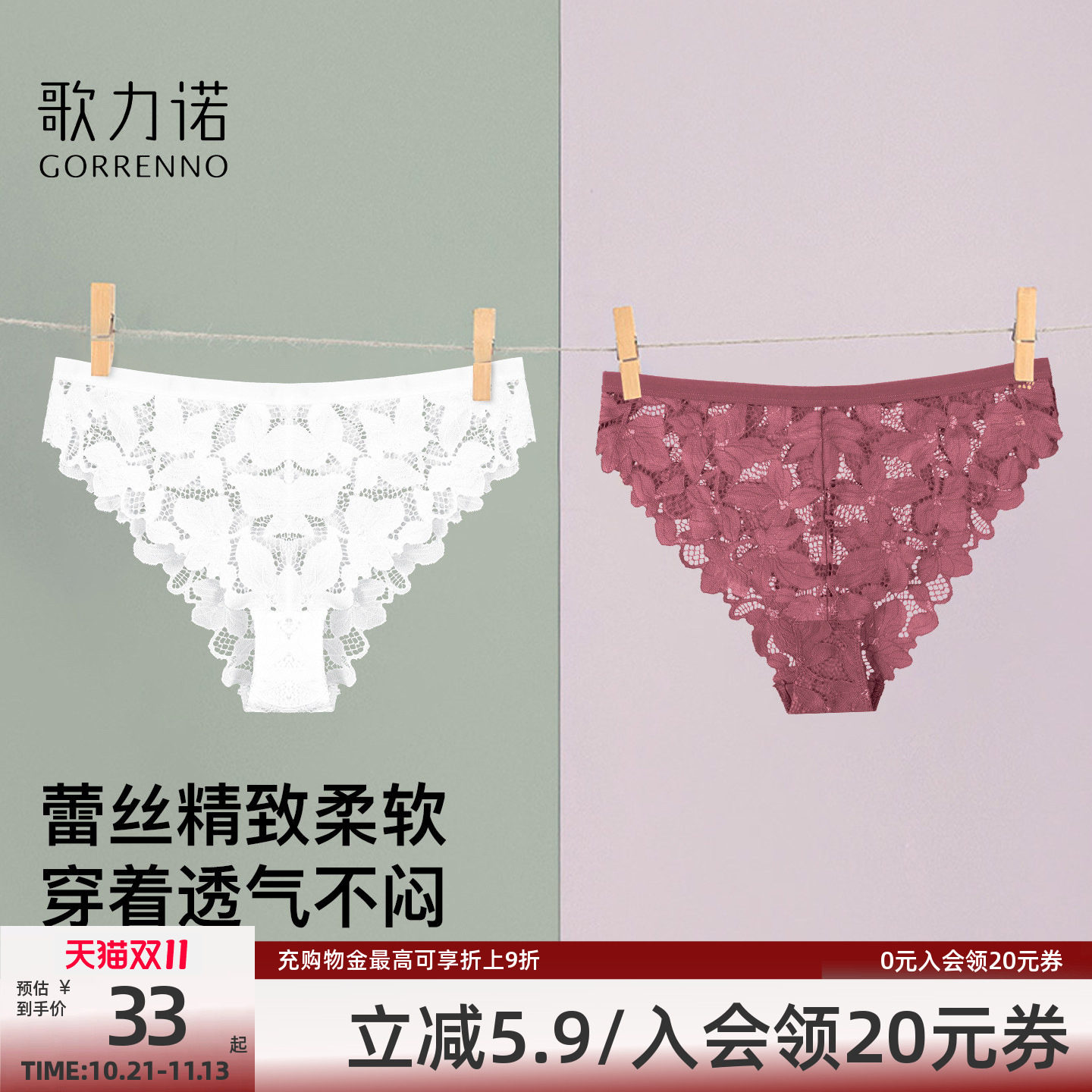 歌力诺女士内裤蕾丝透视超薄款性感新款法式白色内衣低腰三角短裤