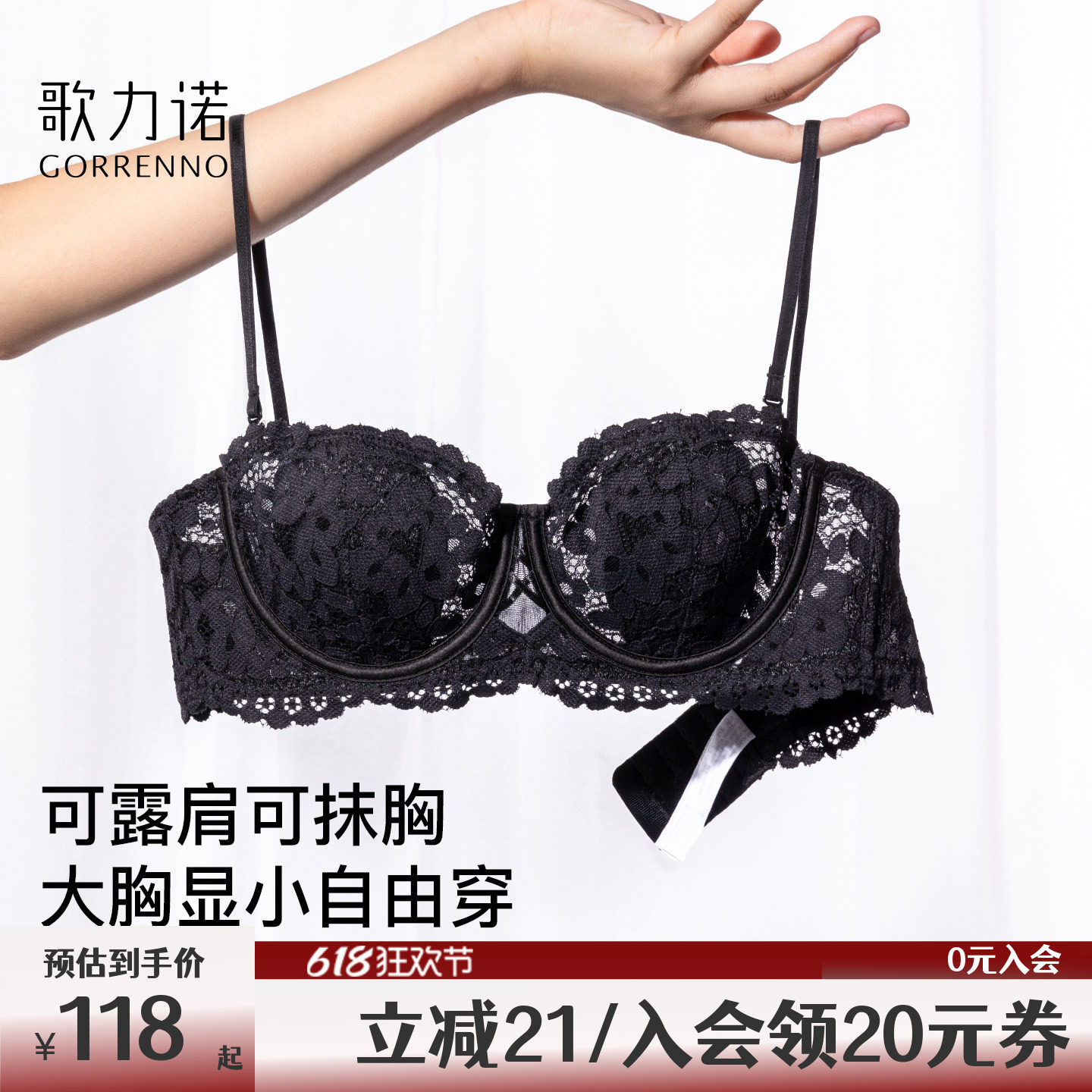 内衣女细肩带钢圈大胸显小黑色蕾丝半杯防下垂聚拢薄款文胸罩性感