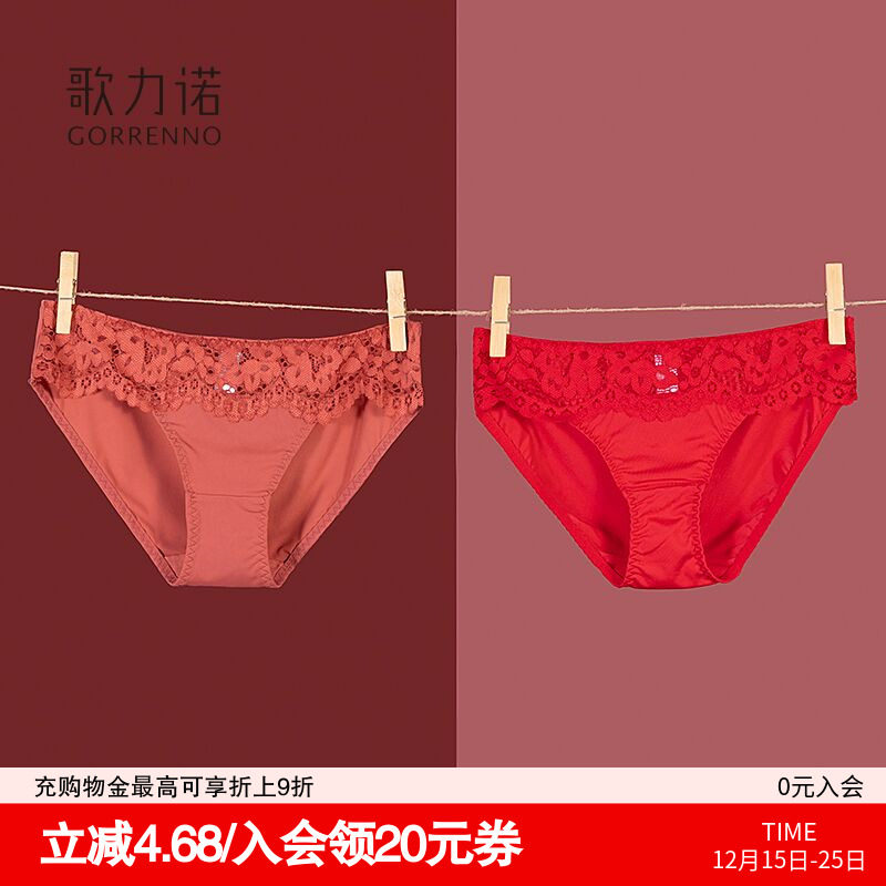 歌力诺性感抗菌蕾丝低腰三角裤女