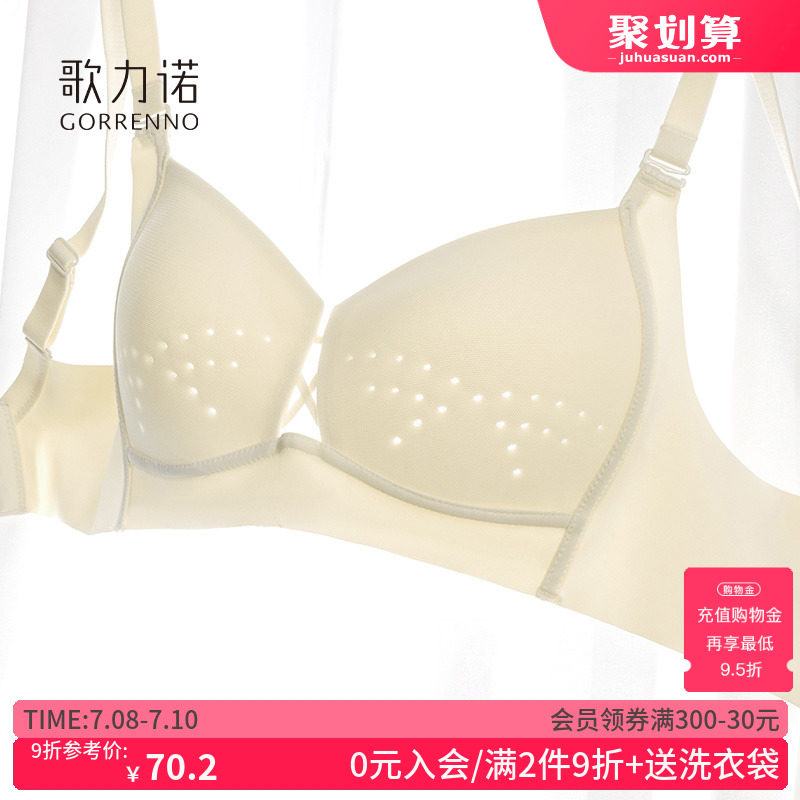 无痕内衣女聚拢收副乳防下垂无钢圈超薄款光面夏季大胸显小文胸罩