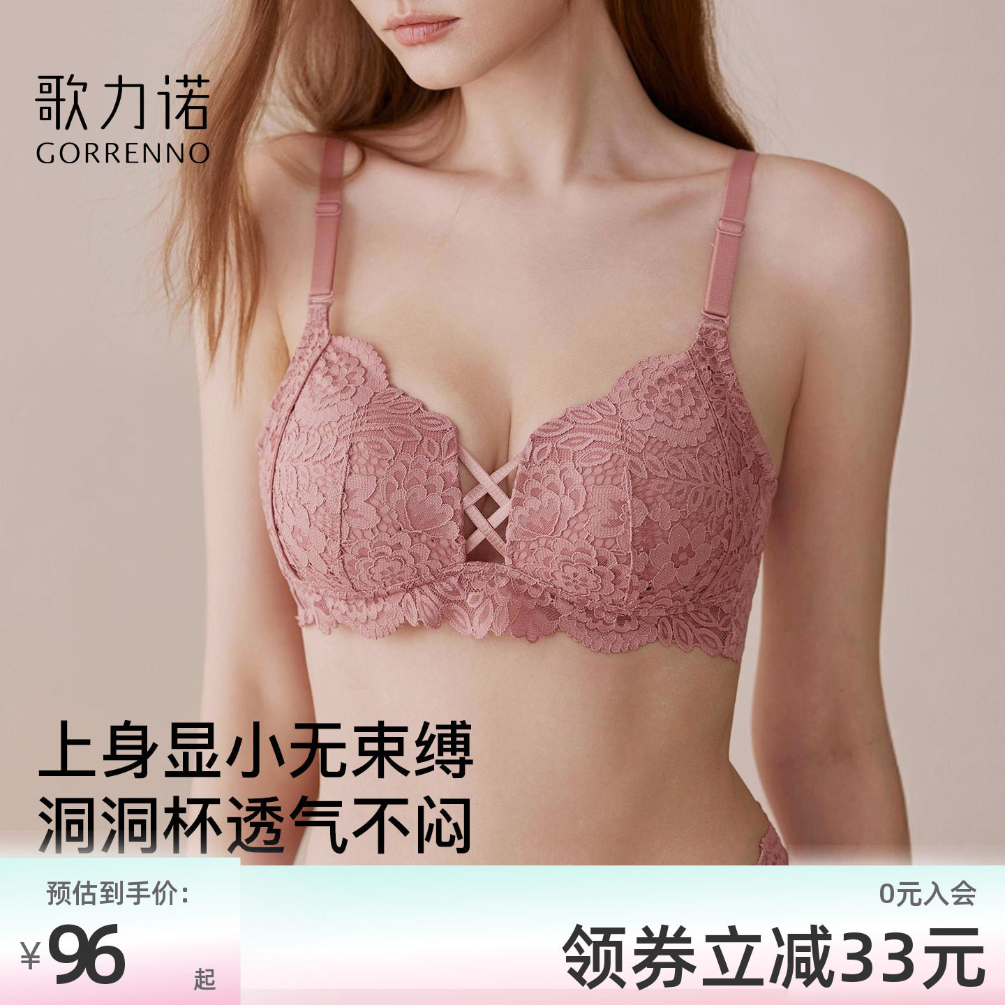 内衣女大胸显小聚拢收副乳防下垂无钢圈薄款蕾丝调整型文胸罩套装