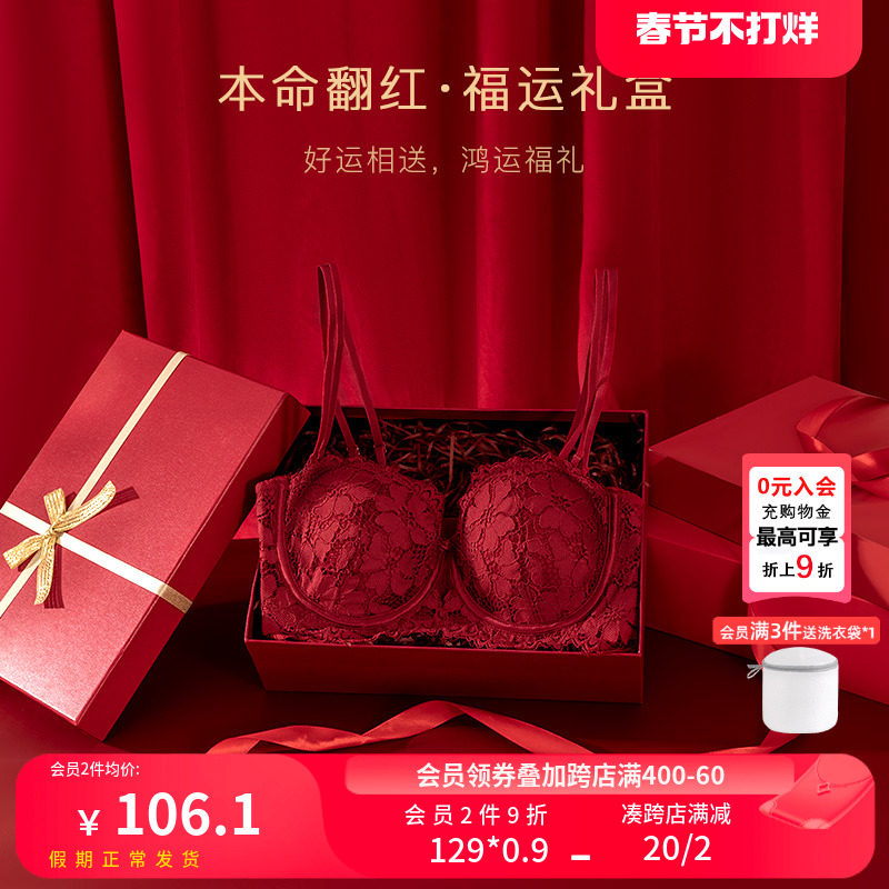 红色内衣内裤套装女士结婚新娘本命年2024龙年薄款大胸显小文胸罩
