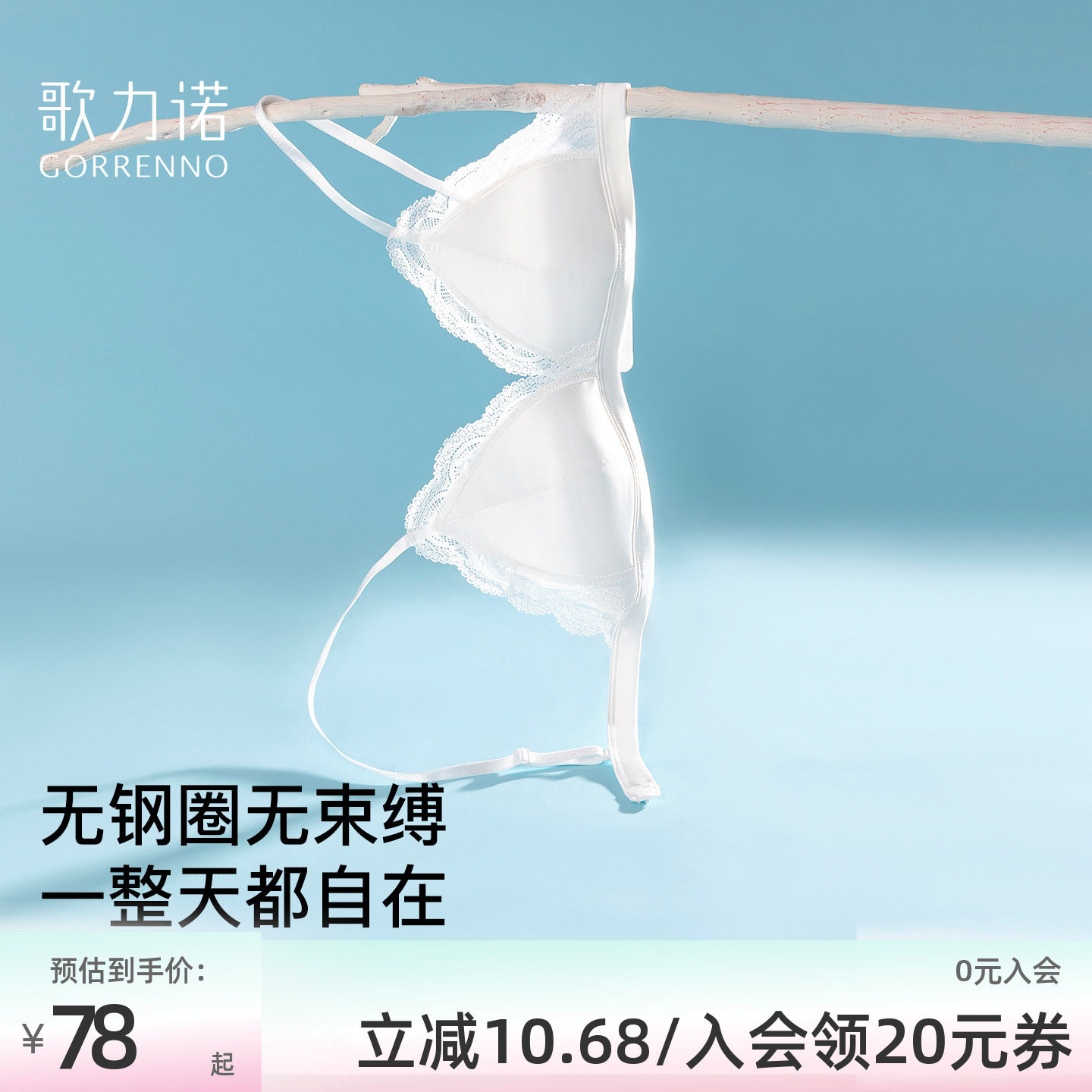 法式内衣女夏季细肩带薄款蕾丝白色小胸聚拢美背三角杯文胸罩套装