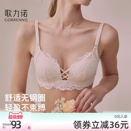 歌力诺大胸显小大码显瘦文胸套装