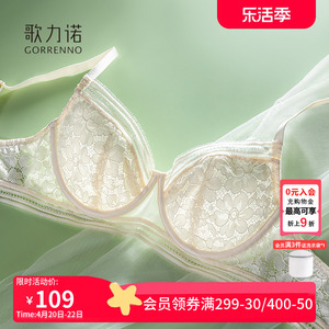 大胸显小内衣女超薄款性感法式大码蕾丝钢圈聚拢防下垂夏季文胸罩
