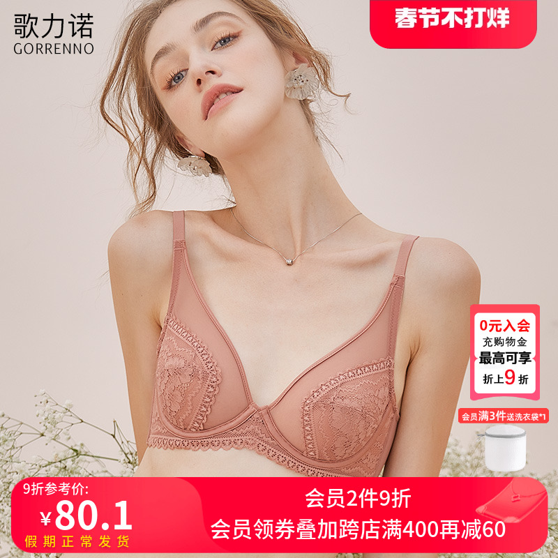歌力诺大胸显小胸内衣女聚拢超薄款性感钢圈全罩杯法式文胸罩套装