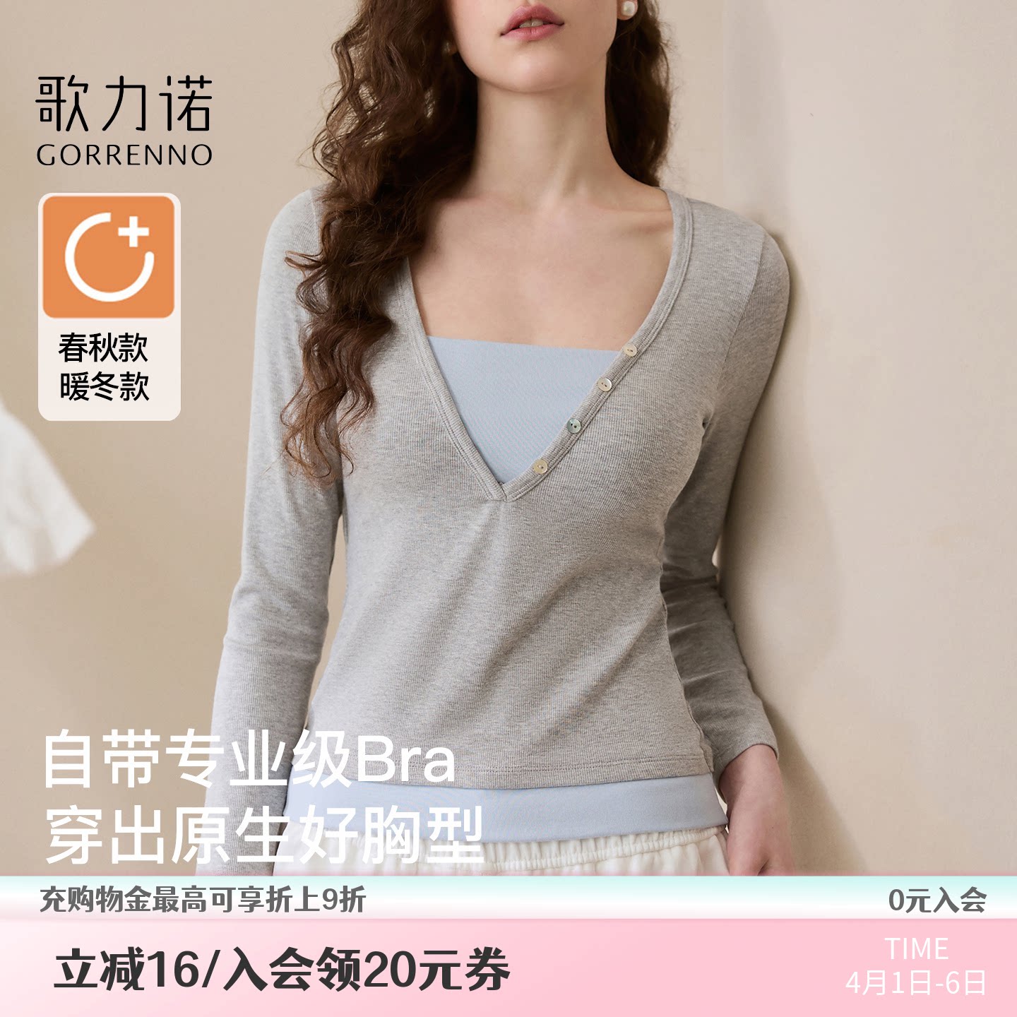 歌力诺自带胸垫设计感打底衫内搭长袖低领T恤女装春季假两件上衣