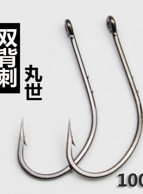 德国进口双背刺管付丸世鱼钩散装长柄带圈歪嘴有倒刺梭鱼昂刺黑鲷