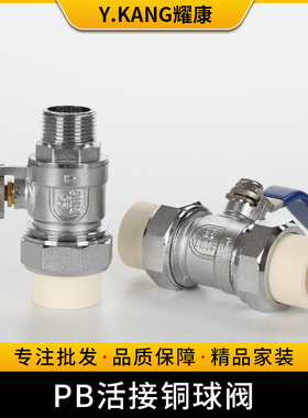 PB全铜加厚全通径大孔径pb阀门20 25 pb暖气大流量外丝双活接球阀