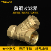 全铜Y型加厚优质黄铜过滤器防污阀增压水泵中央空调管道阀门15