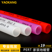 pert正品 地热管材专用高端家装 进口原料 2.0 地暖管PERT管材