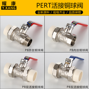 暖气铜活节阀 全铜PB阀门pb球阀活接球阀外牙内牙球阀 焊接热熔阀