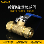 6分1620太阳能阀 4分1216 卡套阀门 铜阀门 黄铜铝塑管双卡球阀
