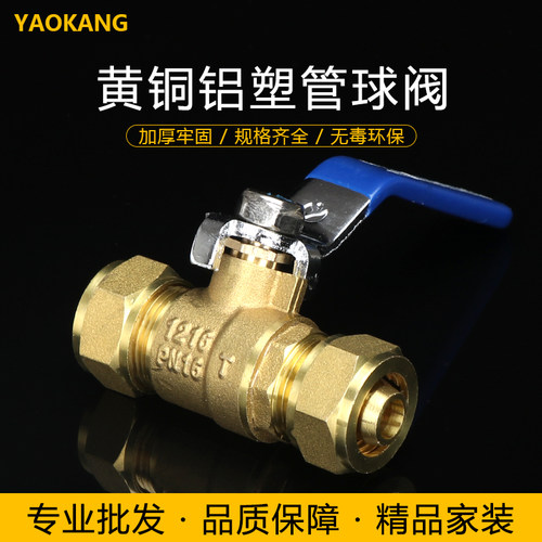 铝塑管地暖管卡套铜阀门