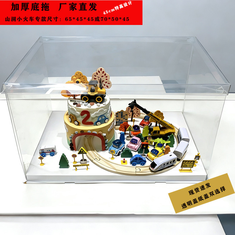 大尺寸蛋糕盒双层加高蛋糕盒生日派对礼盒创意火车轨道生日蛋糕盒
