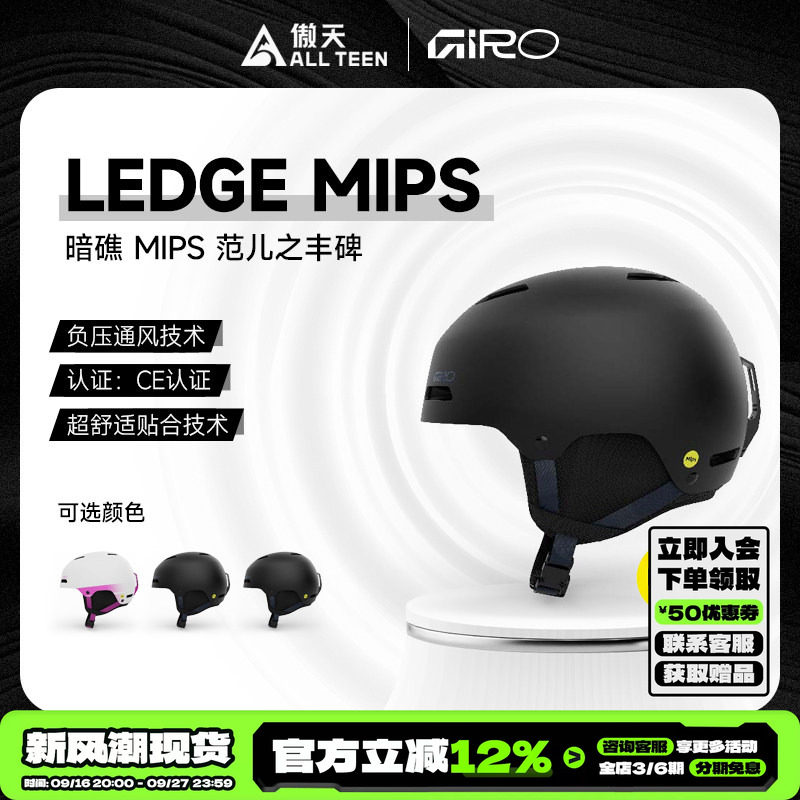 傲天极限GIRO滑雪头盔MIPS防撞图片