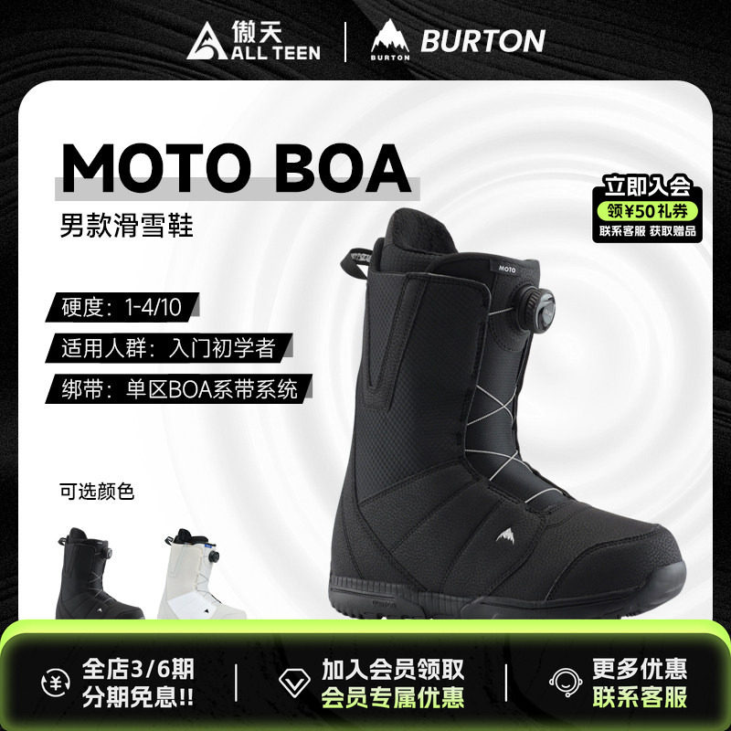 傲天极限2526款BURTON男款单板滑雪鞋MOTO单BOA新手滑雪装备雪鞋