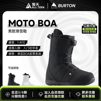2526款BURTON新手MOTO单BOA雪鞋