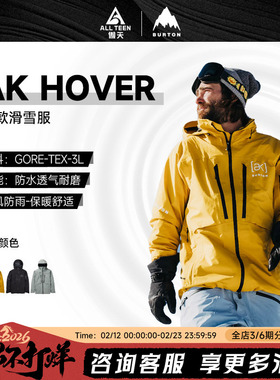 傲天极限2425款BURTON防水防风AK滑雪服 3L雪服HOVER滑滑雪背带裤
