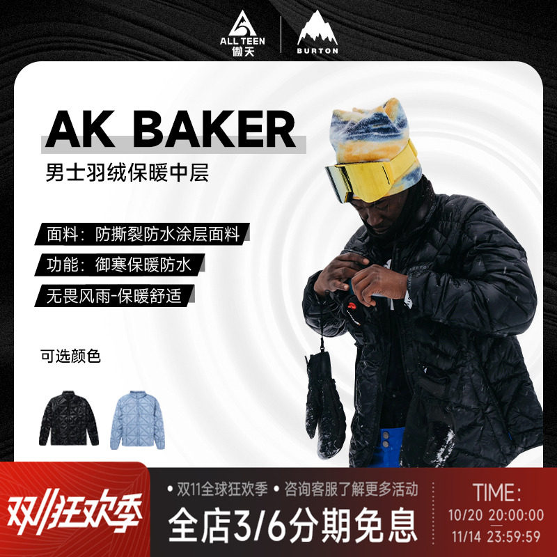 傲天极限AK滑雪羽绒内胆保暖中层
