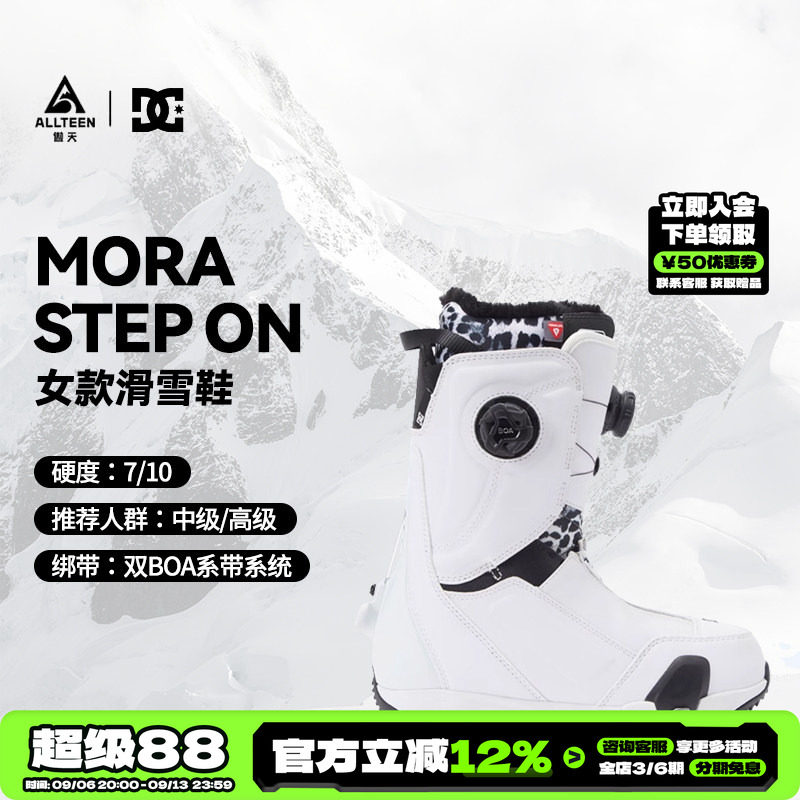 DC快穿女款单板滑雪鞋图片