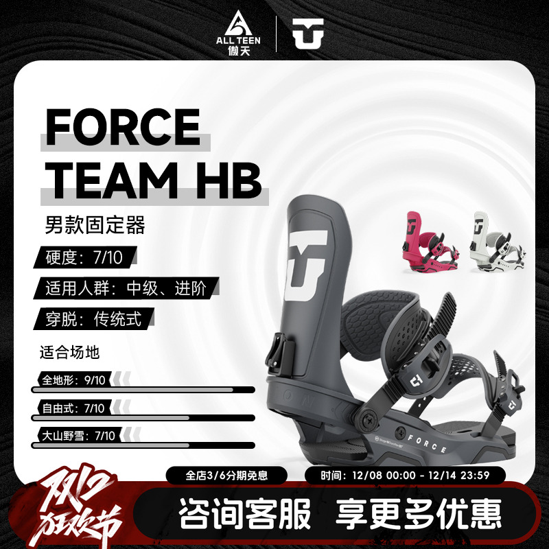 2425款UNION固定器FORCETEAM