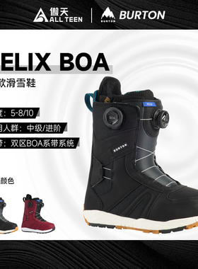 傲天极限2526款BURTON伯顿女款单板滑雪鞋FELIX 双BOA全地形雪靴
