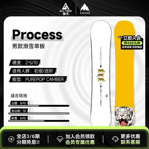 burton滑雪板单板男款