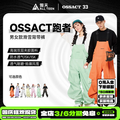 OSSACT男女款棒球系列跑者背带裤