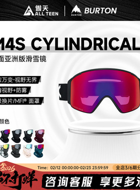 傲天极限2526款BURTON滑雪眼镜ANON磁吸双镜片护脸M4S防雾护目镜