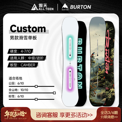 CUSTOM单板滑雪板进阶刻滑公园