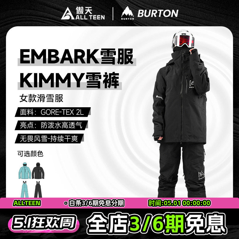 傲天极限2526款BURTON女款单板EMBARK滑雪服KIMMY背带裤GORETEX2L