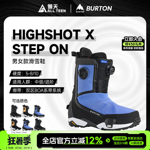 BURTON男女款HIGHSHOTX快穿雪鞋