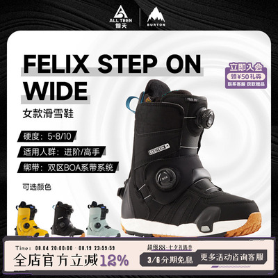BURTON2425快穿加宽滑雪鞋FELIX