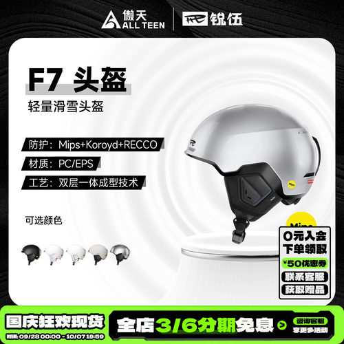 傲天极限REV锐伍滑雪头盔MIPS