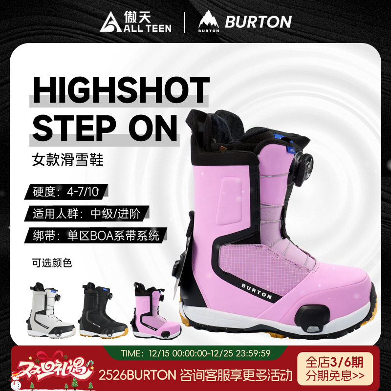 傲天极限女款新手快穿滑雪鞋