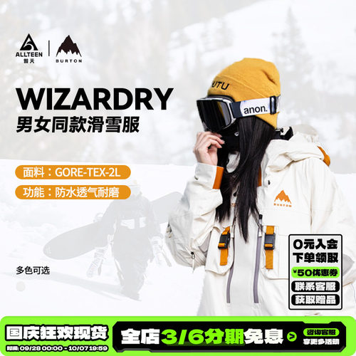 BurtonWizardry滑雪服防水防风