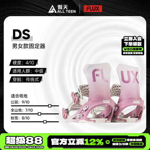 FLUX单板固定器全能公园轻量化