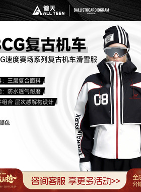 傲天极限BCG速度赛场系列复古机车男女款滑雪服保暖专业防风防水
