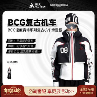 傲天极限BCG速度赛场系列复古机车男女款滑雪服保暖专业防风防水