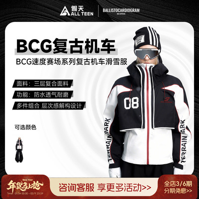傲天极限BCG机车系列雪服雪裤